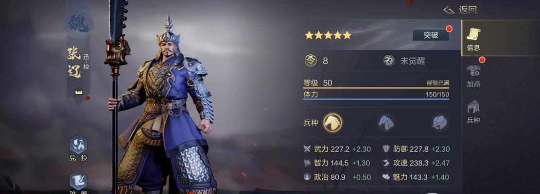 三国杀中界张辽的玩法是什么？如何发挥其最大效果？