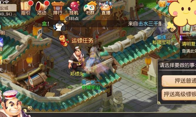 梦幻西游押镖任务的收益如何？押镖能带来多少收益？