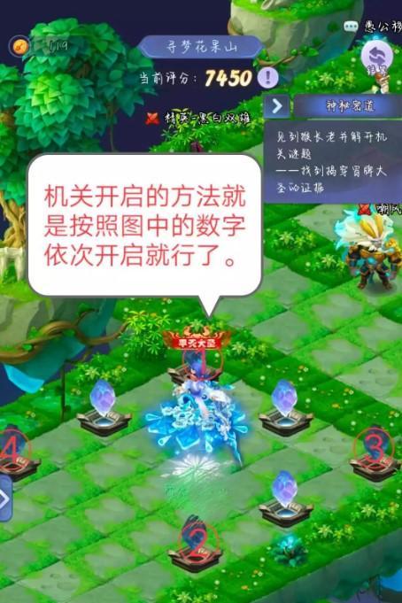 梦幻西游中如何前往花果山？花果山有什么特别之处？