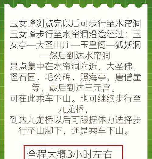 梦幻西游中如何前往花果山？花果山有什么特别之处？