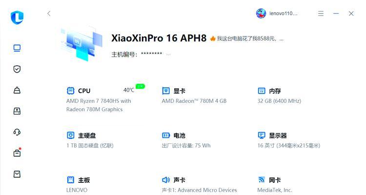 小新Pro16玩魔兽世界流畅吗？游戏体验如何？
