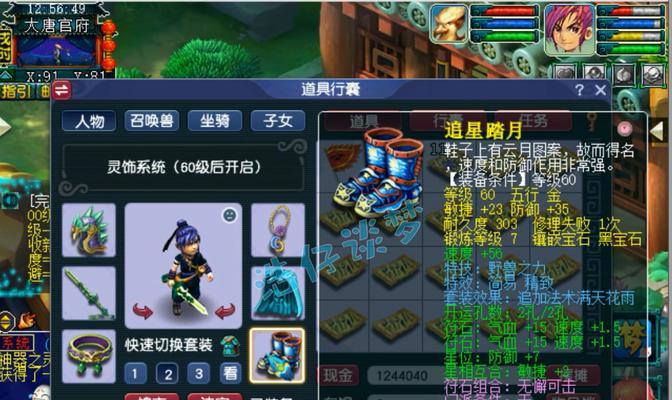 梦幻西游杂牌大唐如何加点？有哪些建议？