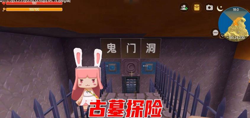 迷你世界古墓入口在哪里？