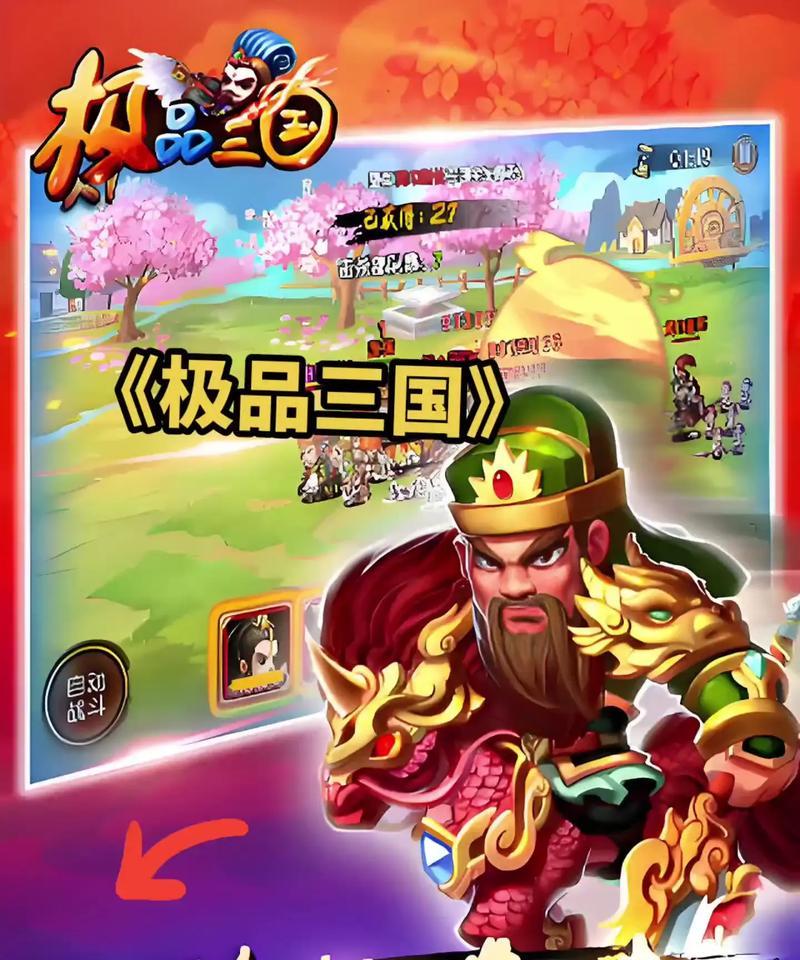 三国类手游有哪些推荐？它们各自的特点是什么？