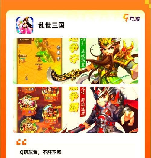 三国类手游有哪些推荐？它们各自的特点是什么？