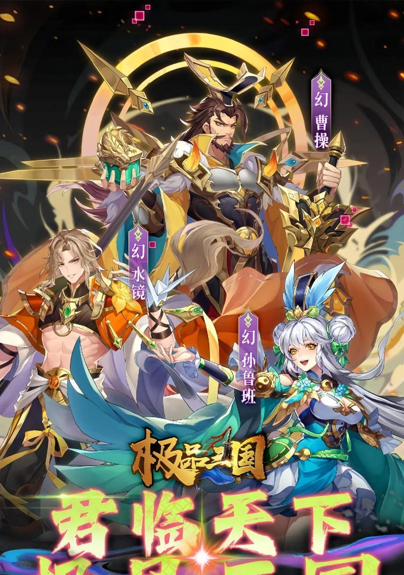 三国类手游有哪些推荐？它们各自的特点是什么？