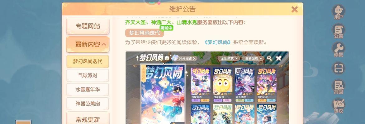 梦幻西游小助手晚秋的玩法是什么？晚秋活动的参与方式和奖励有哪些？