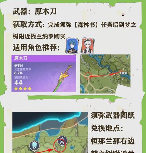 原神锻造中止后如何继续？