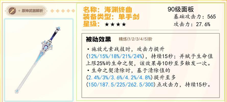 原神锻造中止后如何继续？