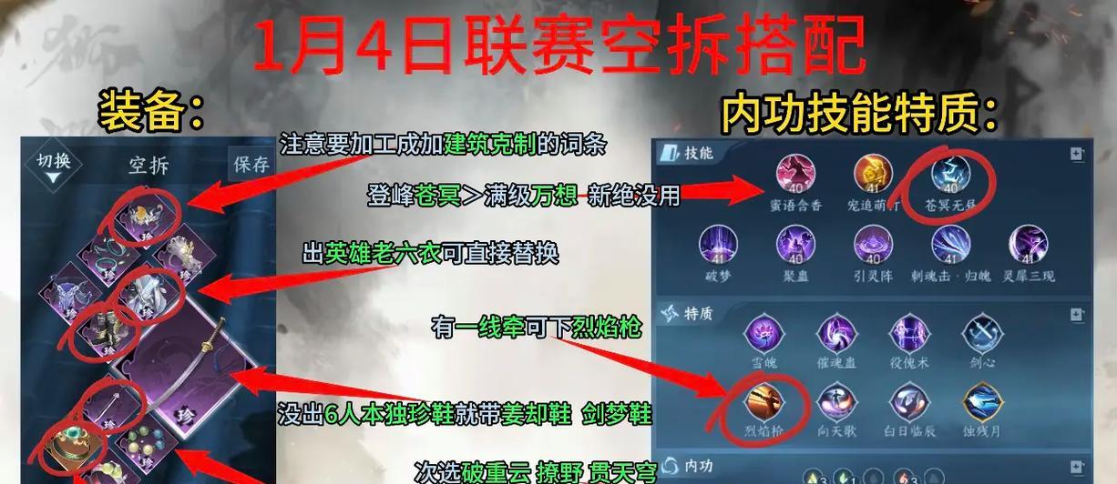 拆塔手游中如何选择英雄？