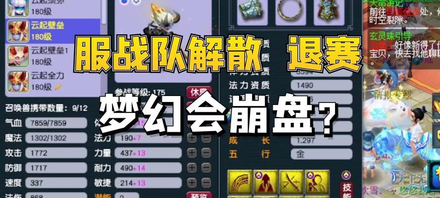 梦幻西游服战8强退赛费用是多少？