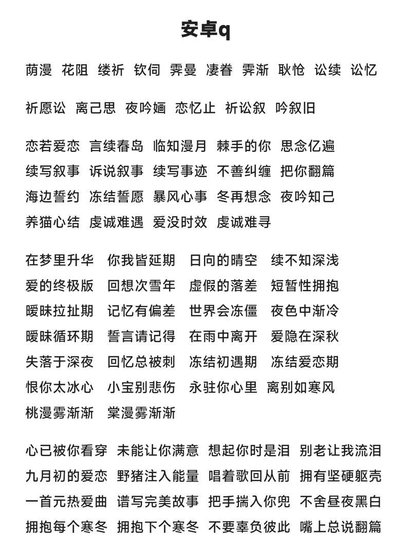 王者荣耀取什么名字好听？有哪些创意的建议？