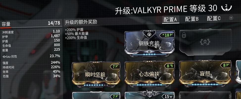 星际战甲手游最高配置要求是什么？如何达到？