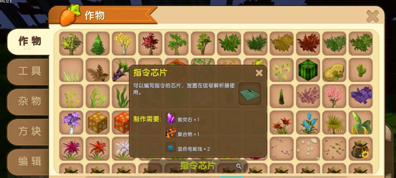 迷你世界组装芯片的方法是什么？芯片组装需要注意什么？