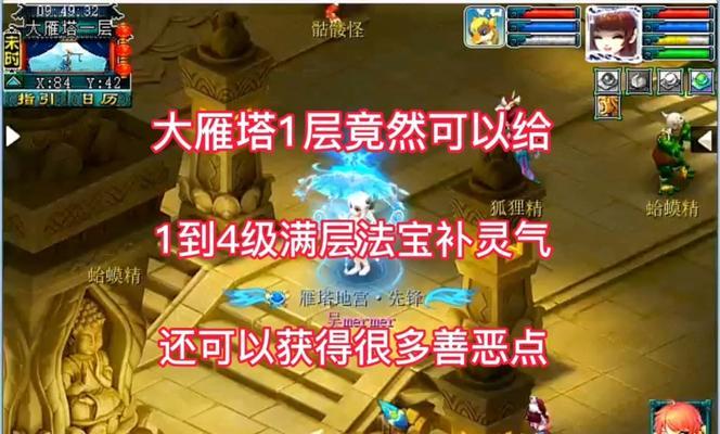 梦幻西游中如何快速补充灵气？