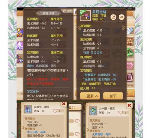 梦幻西游中如何快速补充灵气？