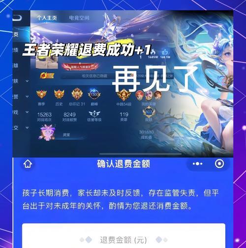 王者荣耀的皮肤如何退款？退款后的皮肤是否可以再次购买？
