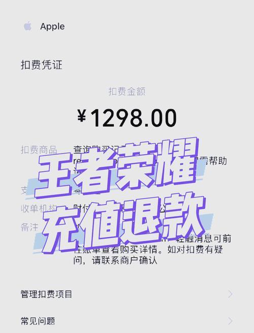王者荣耀的皮肤如何退款？退款后的皮肤是否可以再次购买？