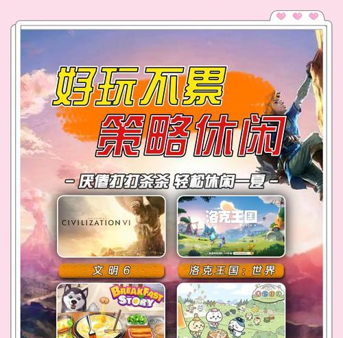 哪些手游适合放松休闲？推荐几款休闲手游？