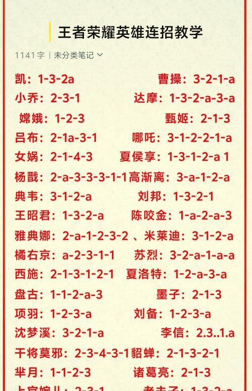 王者荣耀口令无效的原因是什么？如何正确使用口令？