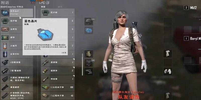绝地求生中电话复活队友的方法是什么？