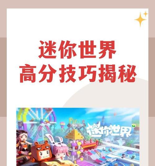 迷你世界无伤刷boss的技巧是什么？如何安全高效地刷boss？