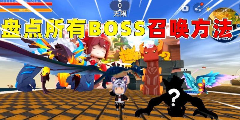 迷你世界无伤刷boss的技巧是什么？如何安全高效地刷boss？