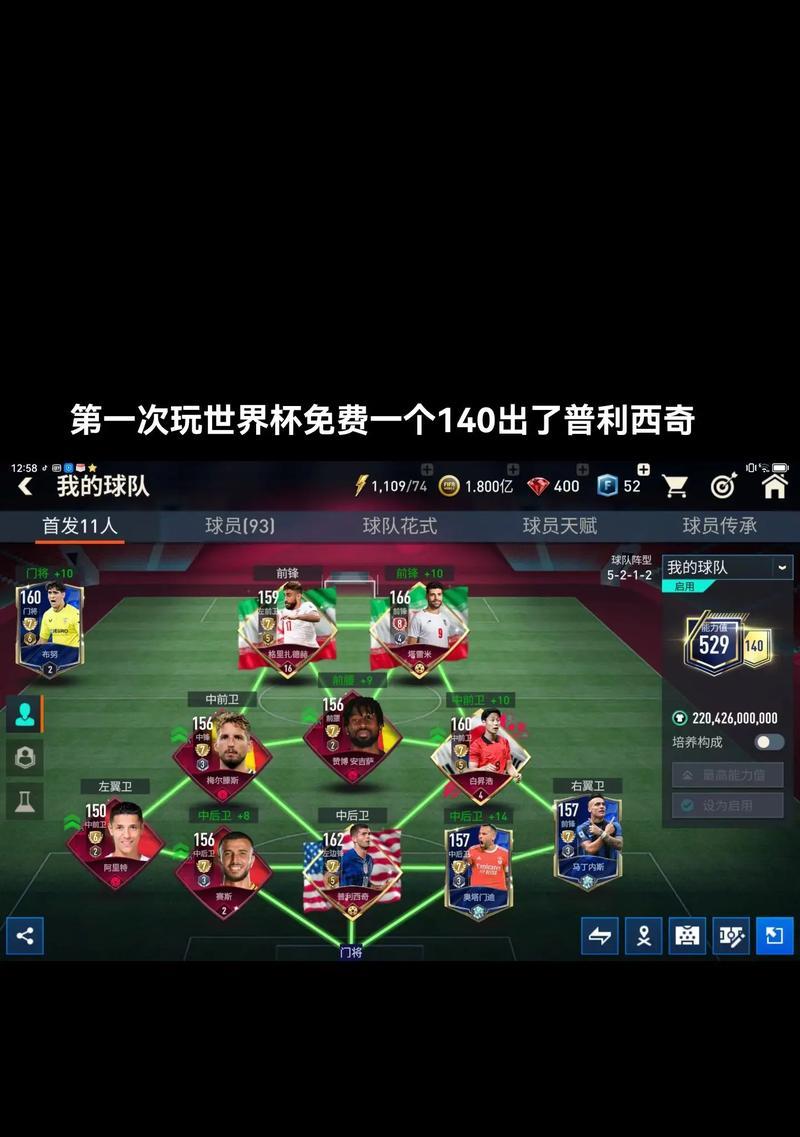 有哪些fc足球防守主题的手游？推荐列表是什么？