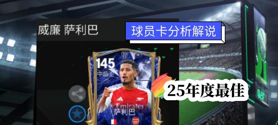 有哪些fc足球防守主题的手游？推荐列表是什么？