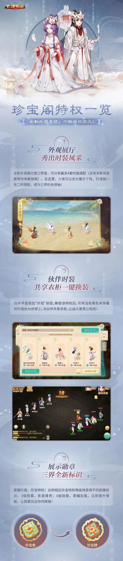 大话手游不充钱玩什么？有哪些免费乐趣？
