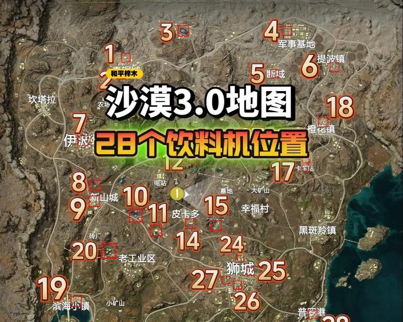 如何关闭绝地求生沙漠地图的载具音乐？关闭后有何影响？