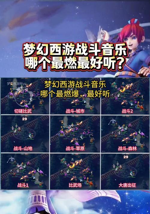 梦幻西游战斗音乐删除后如何恢复？