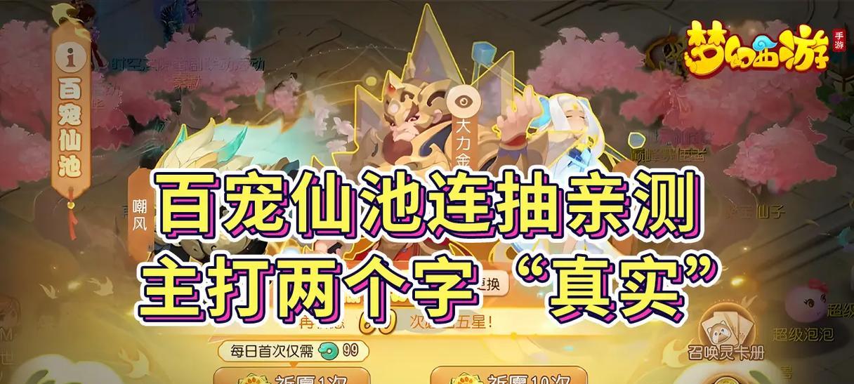 梦幻西游战斗音乐删除后如何恢复？
