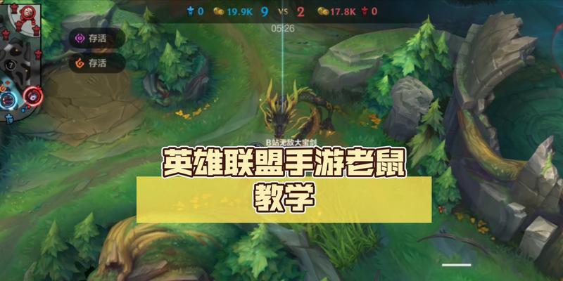 如何设置英雄联盟中老鼠的发音？