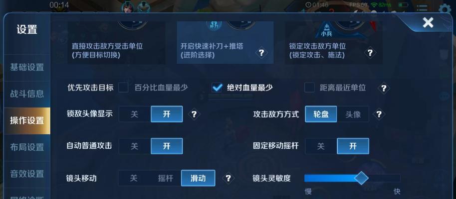 王者荣耀流畅运行的秘诀是什么？