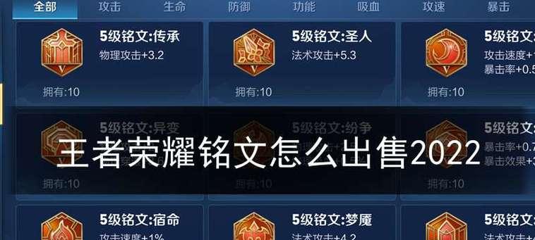 王者荣耀铭文如何达到满级？需要多长时间？
