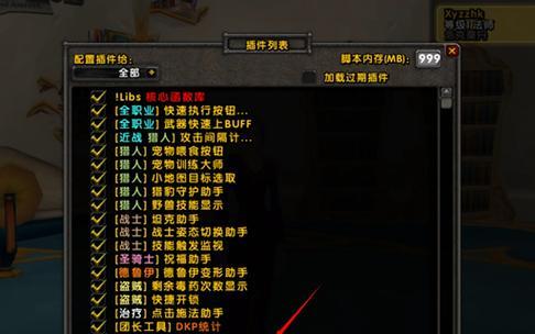 魔兽世界中星星插件的设置方法是什么？