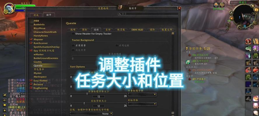 魔兽世界中星星插件的设置方法是什么？