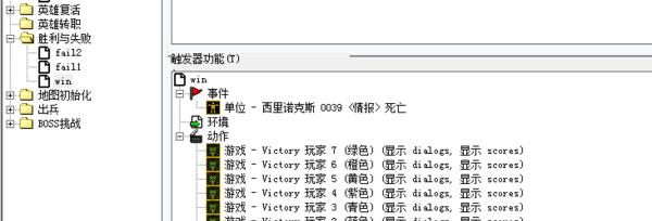 魔兽触发特效如何修改？更改后有什么影响？