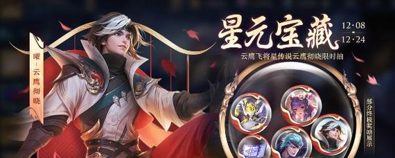 王者荣耀云鹰是什么？云鹰皮肤的特殊效果有哪些？