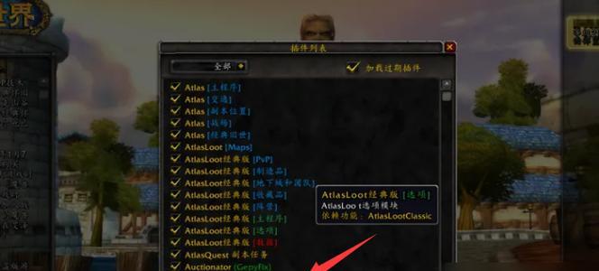 魔兽世界插件目录在哪里查看？