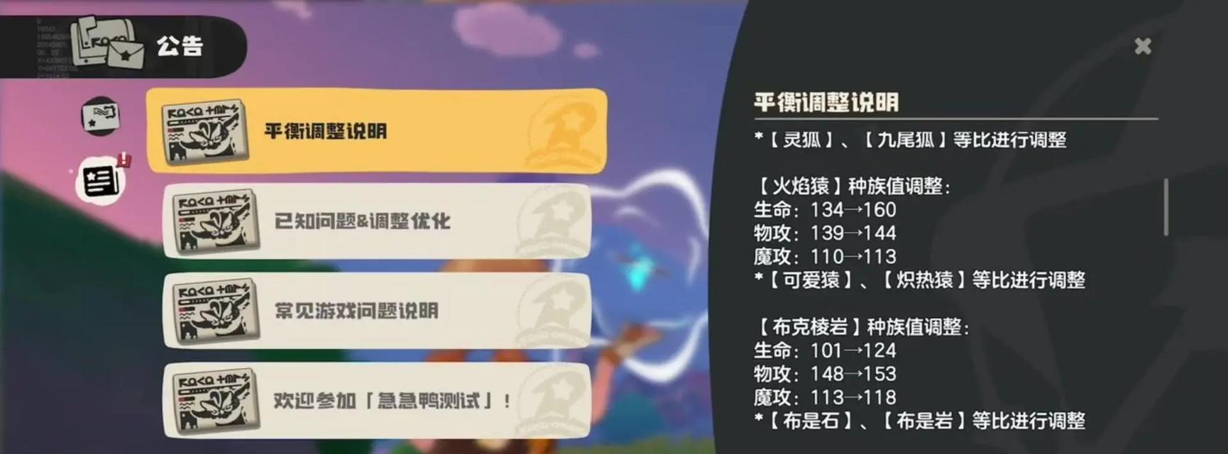 洛克王国如何调整退游比例？