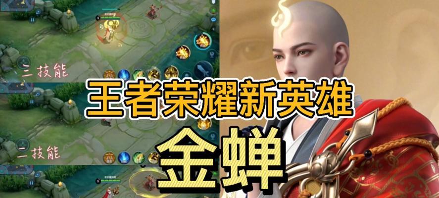 王者荣耀金蝉皮肤有何特殊含义？如何获得？