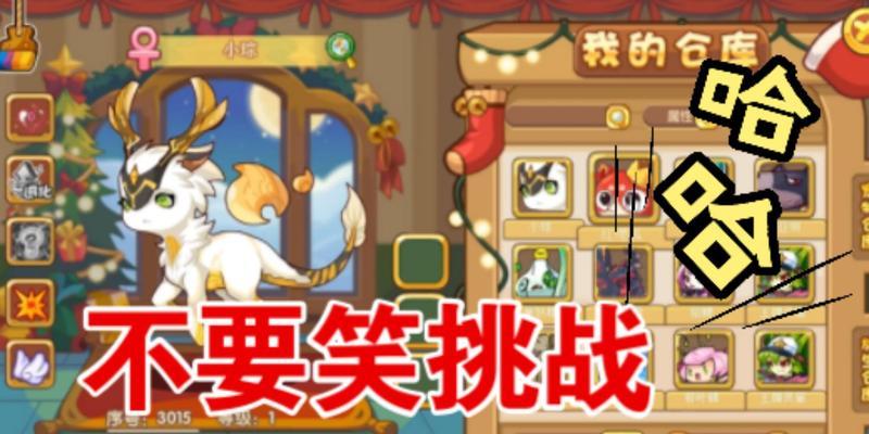 洛克王国中小鹿的玩法是什么？