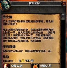 魔兽世界篝火模型的制作方法是什么？