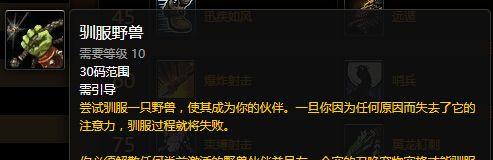 小魔兽驯服方法是什么？驯服过程中需要注意什么？