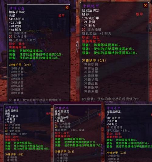 如何查看魔兽世界的攻防属性？
