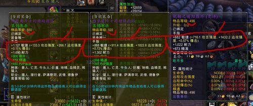 如何查看魔兽世界的攻防属性？