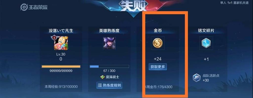 王者荣耀游戏中如何快速加分？