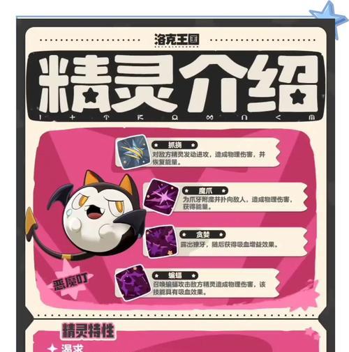 洛克王国中怪物技能书的获取途径有哪些？